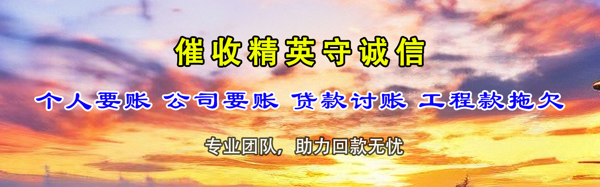 延长追债公司