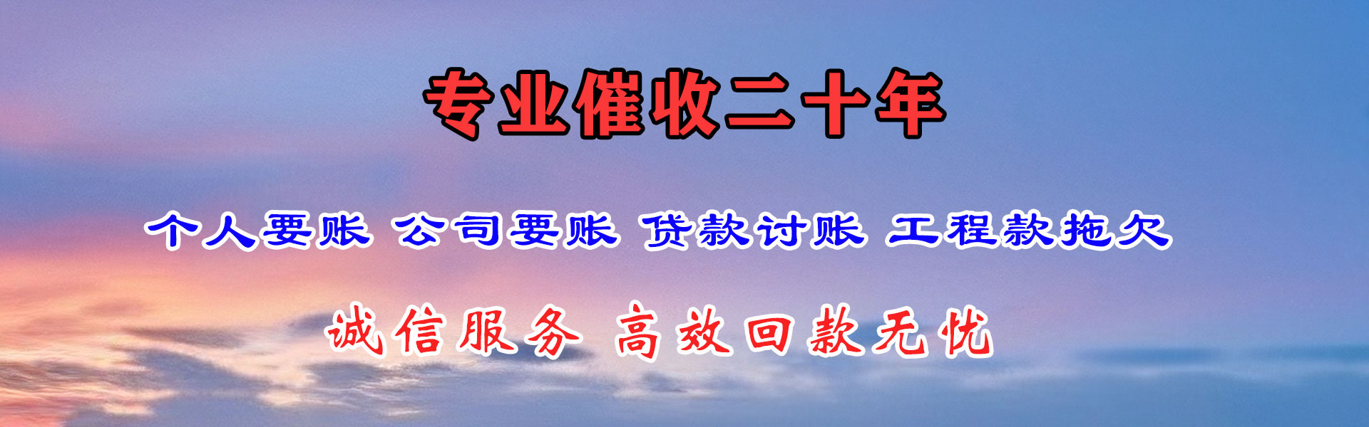 延长追钱公司
